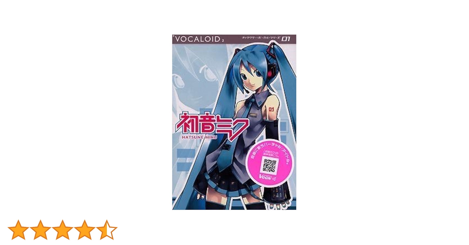 初音ミク VOCALOID2 本体 Amazon.co.jp: VOCALOID2 HATSUNE MIKU : 楽器・音響機器